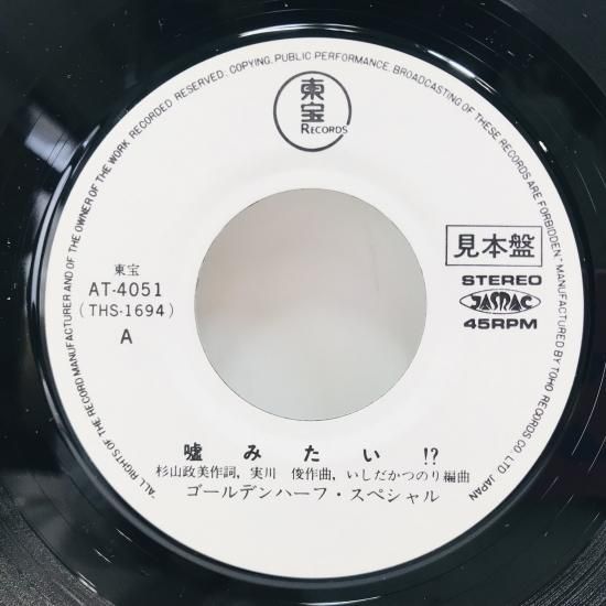 ゴールデン・ハーフ / ゴールデン・ハーフ2 | PASSTIME RECORDS