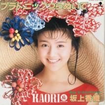 早見優　EP　レコード　24枚セット　中古 早見優 EP レコード 24枚セット 中古 早見優 EP レコード 24枚