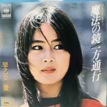 池田ひろ子 / 恋のABC / EP（B8） - 中古レコード通販 東京