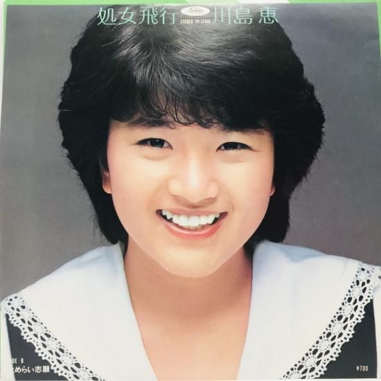 フェアリーズ 「処女飛行」 LPレコード 希少品 【公式通販】