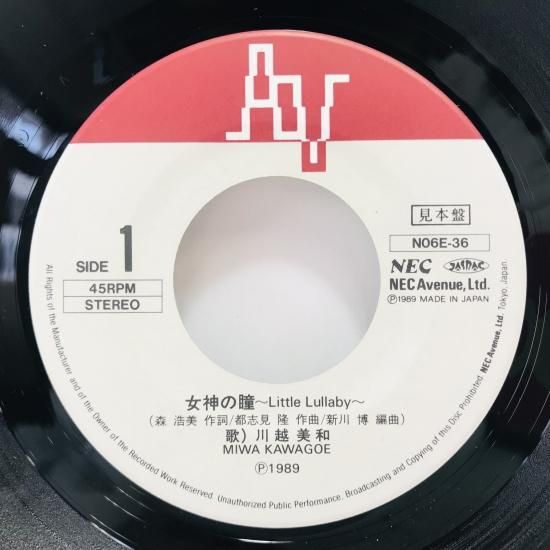 川越美和 / 女神の瞳 - LITTLE LULLABY - /EP B12 - 中古