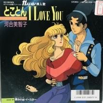 Ϲһ / ȤȤ I LOVE YOU / EPB12