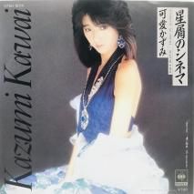 白田あゆみ / REMEMBER ME / EP B9 - 中古レコード通販 東京コレクターズ