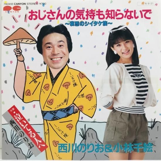 歌舞伎　寺子屋　レコード 303BOOKS on X: 