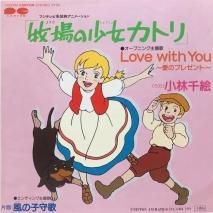 鳨 / LOVE WITH YOU Υץ쥼ȡ EPB13