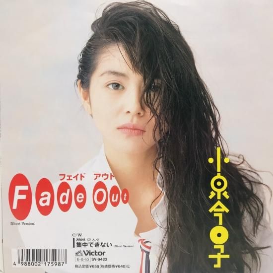 小泉今日子 / FADE OUT / EP B13 - 中古レコード通販 東京 小泉今日子 / FADE OUT / EP B13 - 中古レコード通販 東京