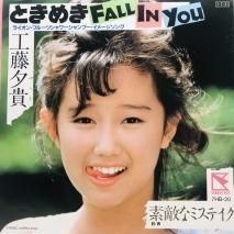 ƣͼ / Ȥ᤭ FALL IN YOU / EPB13