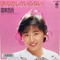 八木さおり　8センチ8cmCDシングル　KungFu Boy アニメ 鉄拳チンミ 駿河屋 -<中古>鉄拳チンミKung Fu Boy CHINMIVOL1（サウンド