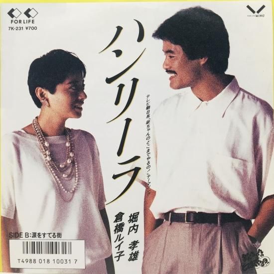 倉橋ルイ子　LPレコード　8枚組 LP】倉橋ルイ子 / RUIKO | MeraMera Records