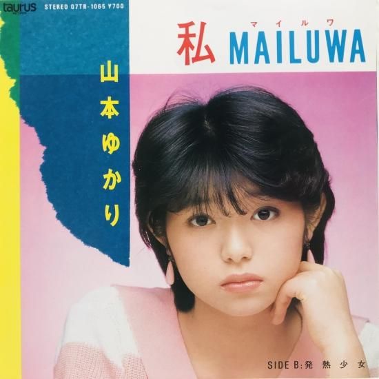 山本ゆかり LPレコード マジ - メルカリ