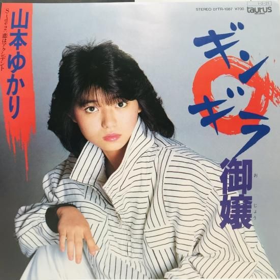 LPレコード13枚 まとめ売り 福田商店 NASTY STREET RECORDS 1号店
