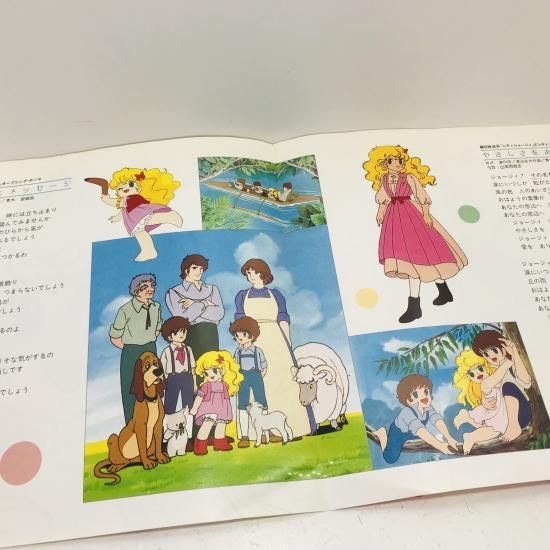 山本百合子 / 忘れられたメッセージ EP B13 - 中古レコード通販