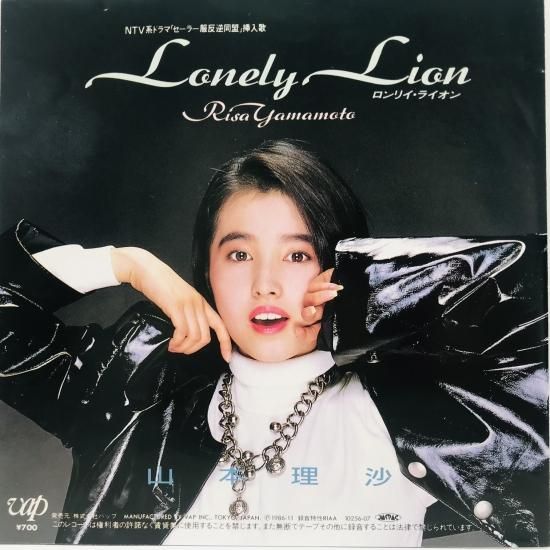 lycee リセ ネガティブで突っ走る絵本作家 皇鈴 紗々 KR（リセ