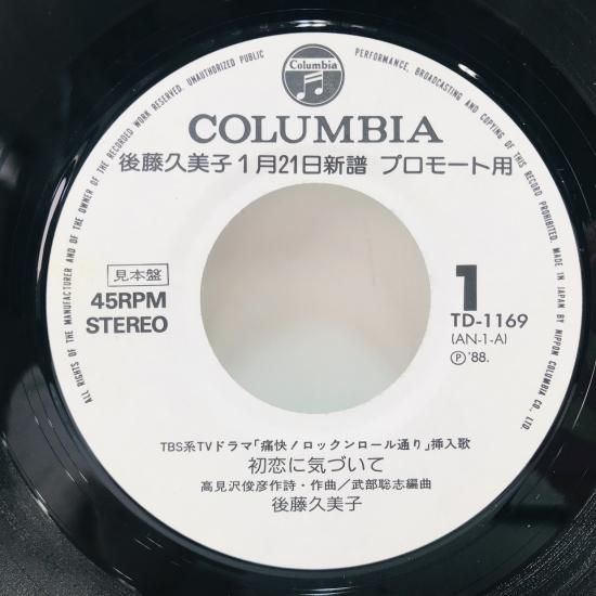 初恋 レコード（カレン） 佐藤雪絵 / 京都、初恋 EP B11 - 中古レコード通販 東京コレクターズ