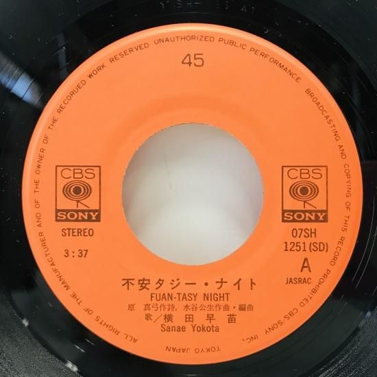 ★ Yard Act レコード 7\" 新品未使用 ☆ Yard Act レコード 7