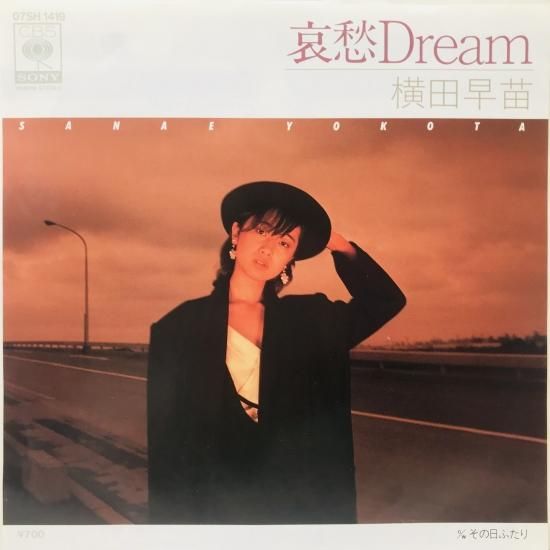 横田早苗 直筆サイン入り レコード アイドル 80年代 デビュー 83【EP】横田早苗 - 不安タジー・ナイト *デビュー | 音盤窟レコード