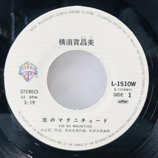 激レア!!横須賀昌美 EPレコード『Breathless』88年盤（横須賀