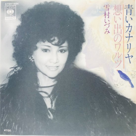 雪村いづみ / 青いカナリヤ EP B14 - 中古レコード通販 東京コレクターズ