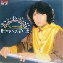 7/22(土) ROCK中古レコード新入荷情報】60's定番アーティストを