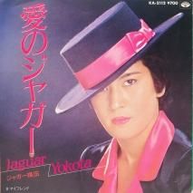 石原洋/由美かおる/ソニー・クリス など日本のロック・昭和歌謡