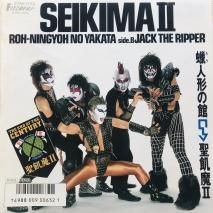 堺正章 / 街の灯り / EP（B6） - 中古レコード通販 東京コレクターズ