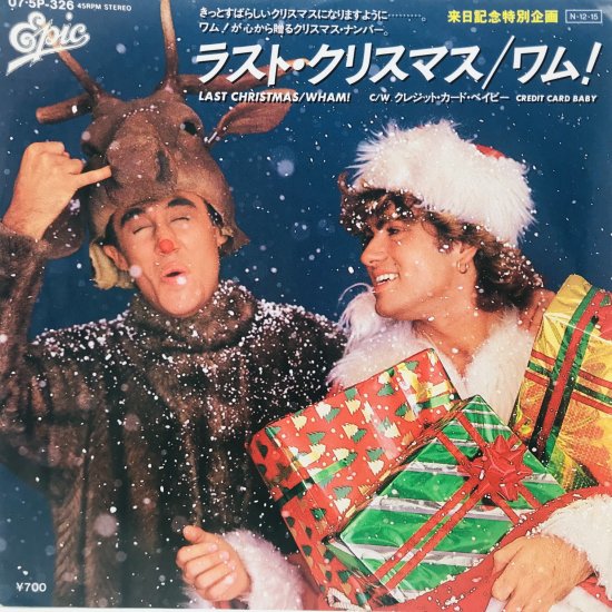 ワム！ / ラスト・クリスマス EP B14 - 中古レコード通販 東京コレクターズ