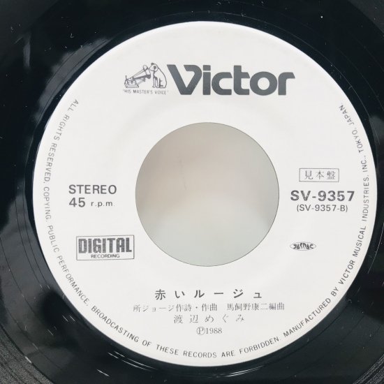 渡辺めぐみ / LAST NUMBER / EP B14 - 中古レコード通販 東京コレクターズ