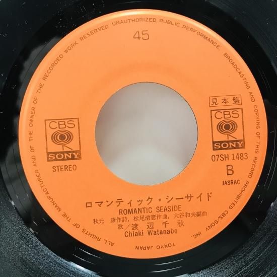 渡辺千秋 / 夏にフレッシュ。 EP B14 - 中古レコード通販 東京