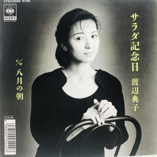渡辺 渡辺典子 / サラダ記念日 EP B14 - 中古レコード通販 東京コレクターズ