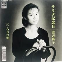 早乙女愛 / 魔法の鏡 EP B12 - 中古レコード通販 東京コレクターズ
