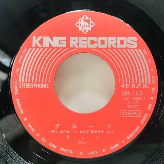 ギャル / 薔薇とピストル EP B14 - 中古レコード通販 東京