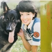 木之内みどり / 走れ風のように EP　B14