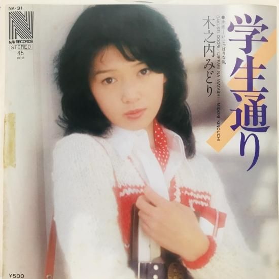 Amazon.co.jp: 額装品◇木之内みどり/昭和アイドル/若い頃