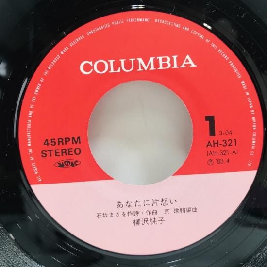 Panna 未開封レコード Panna 未開封レコード
