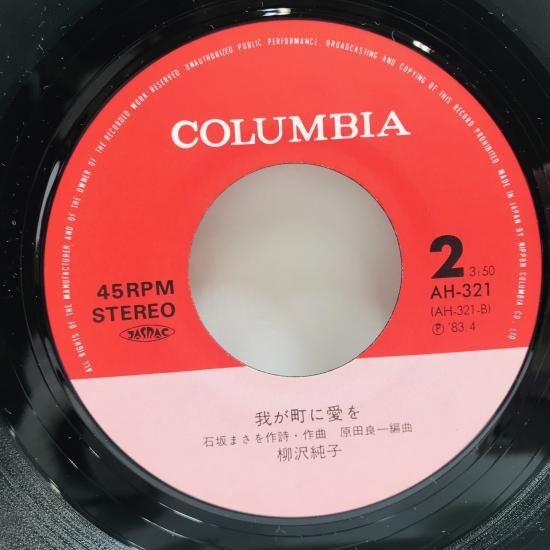 SPレコード　Chansons de Paris Columbia 5枚 SPレコード Chansons de Paris Columbia 5枚