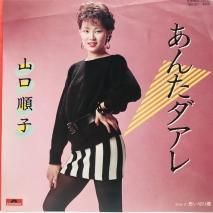 ザ・リリーズ / ちょっとHONG KONG TOWN / EP B17 - 中古