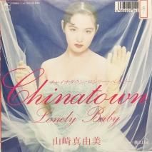 夏見海 / キャッチ・オン・ミュージック EP B9 - 中古レコード