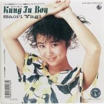 Ȭڤ / KUNG FU BOY / EPB15