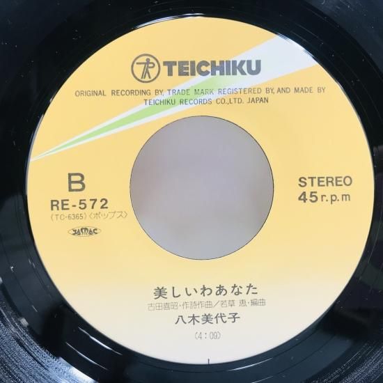 八木美代子 / 男と女のWALTZ ワルツ EP B15 - 中古レコード通販