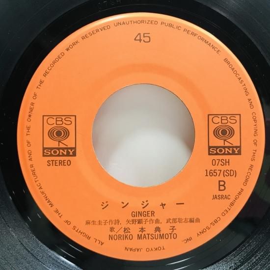 琴風豪規 東京たずね人 DSK-218 | レコード通販