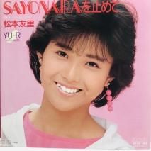 ͧΤ / SAYONARAߤ EPB15