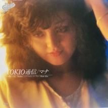 マナ / TOKIO 通信 EP B15