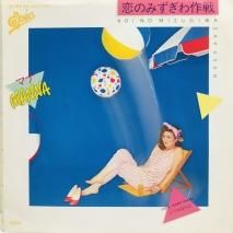 MANNA マナ / 恋のみずぎわ作戦 EP B15