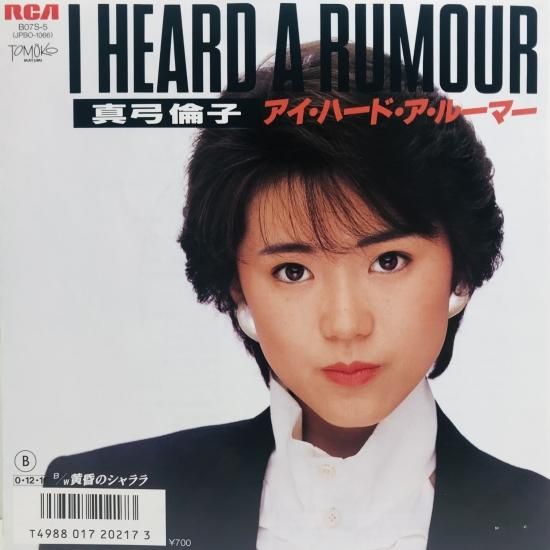真弓倫子 / All Songs Collection Tomoko Mayumi All Songs Collection — 真弓倫子 | Last.fm