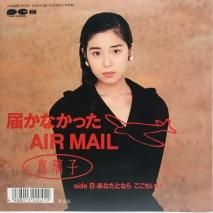  / ϤʤäAIR MAIL / EPB15