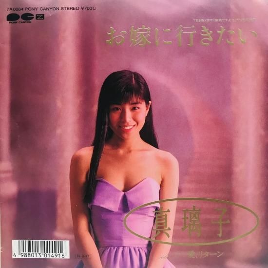 【EP 7inch】和モノ 槇岡婦喜子 / サヨナラ東京 / EPレコード EP 7inch】和モノ 槇岡婦喜子 / サヨナラ東京 / EPレコード