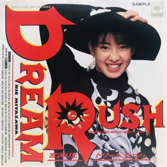 宮沢りえ / ドリーム ラッシュ EP B16 - 中古レコード通販 東京