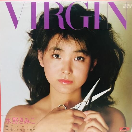 水野きみこ / VIRGIN(ヴァージン) / EP B16 - 中古レコード通販