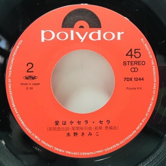 廃盤 帯付き CD Myこれ!Lite 水野きみこ Amazon.co.jp: Myこれ!Liteシリーズ 水野きみこ: ミュージック