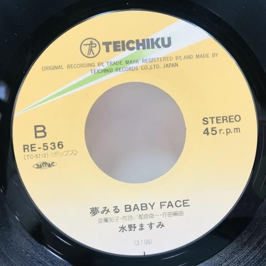 水野ますみ / 意味深ナイト EP B16 - 中古レコード通販 東京